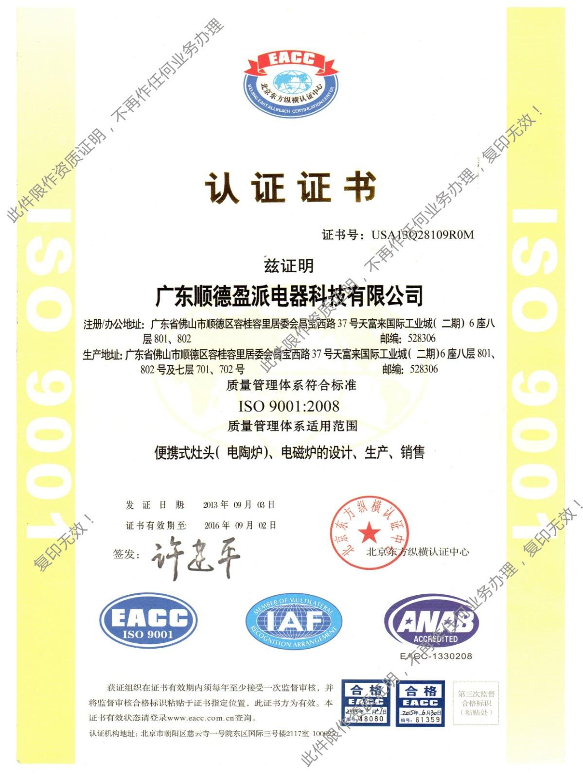 news-Our company successfully passed the ISO9001:2008 Certification Review-WINPAI-img