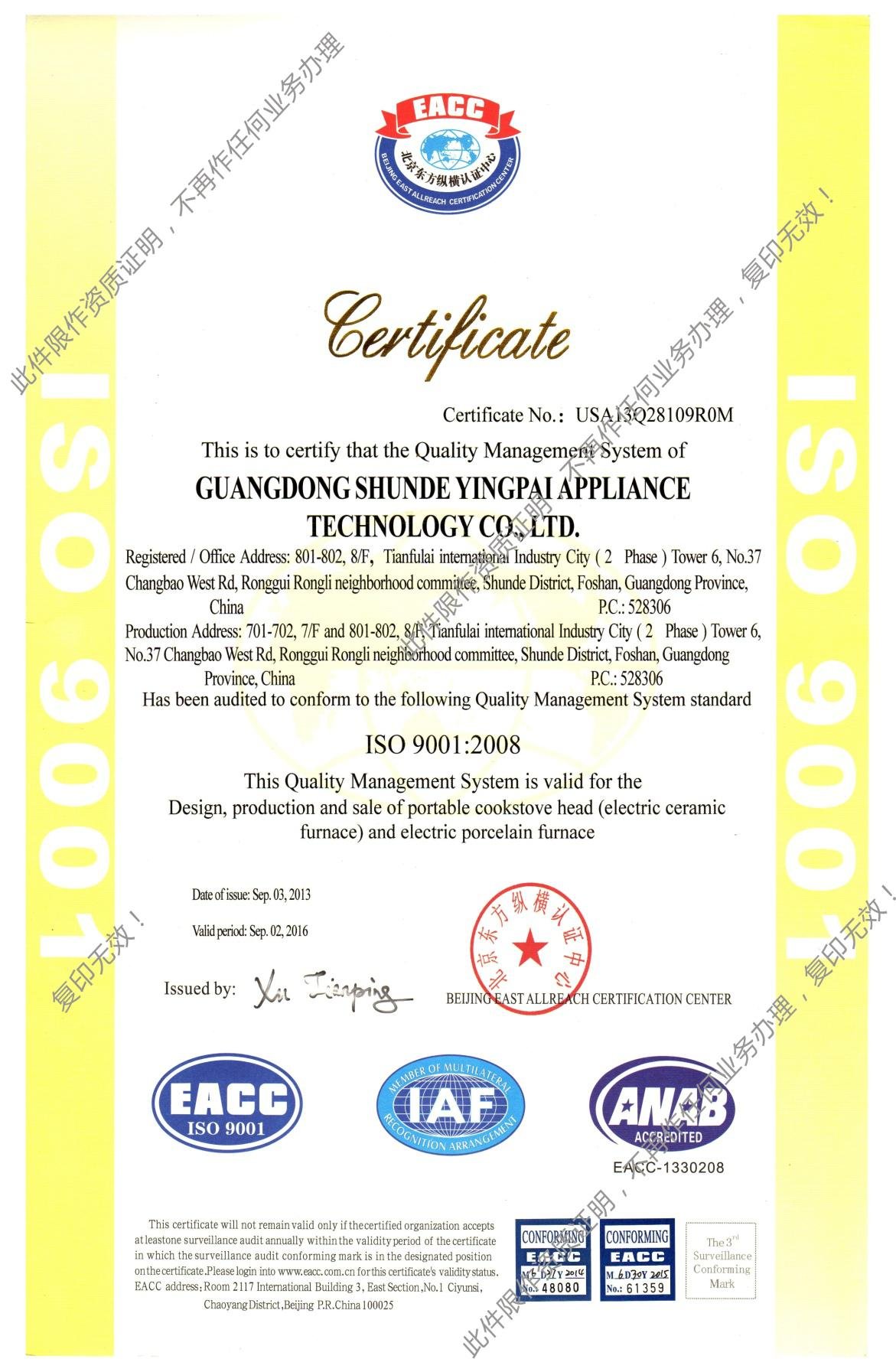 news-WINPAI-Our company successfully passed the ISO9001:2008 Certification Review-img