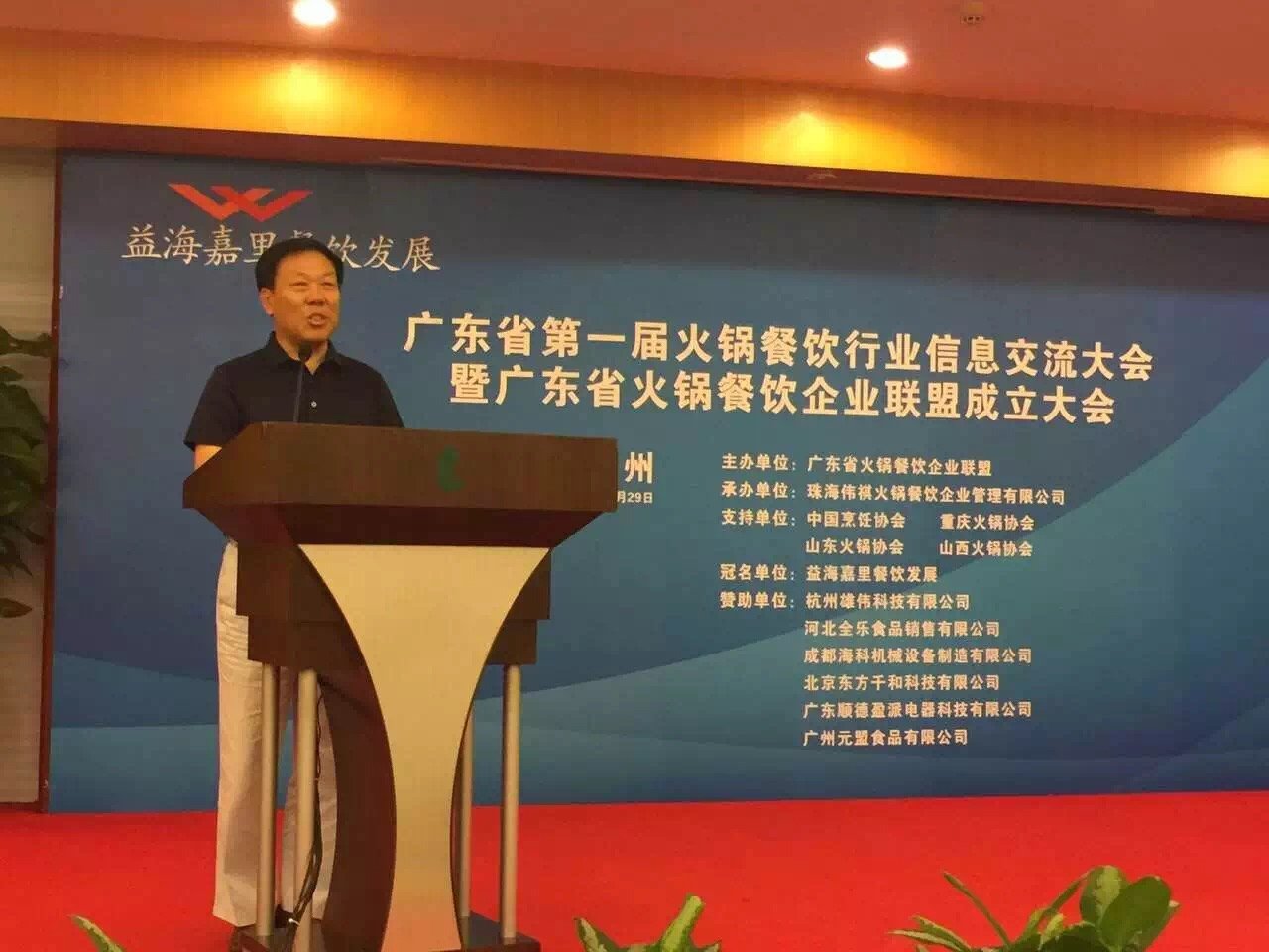 news-WINPAI-Guangdong Food Industry Conference and information exchange pot catering enterprises in 