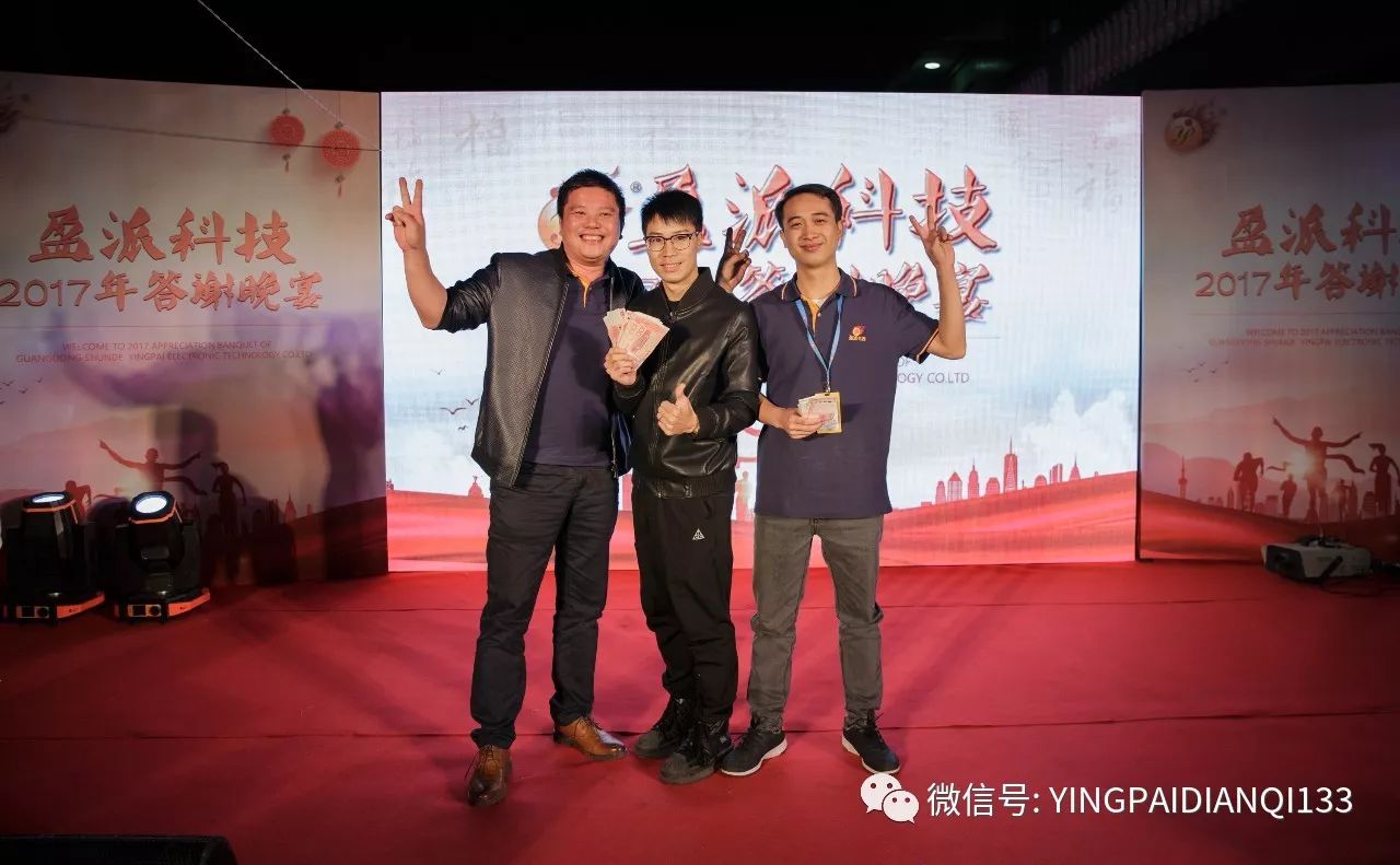 news-WINPAI-Yingpai Technology 2017 Thanksgiving party-img-1